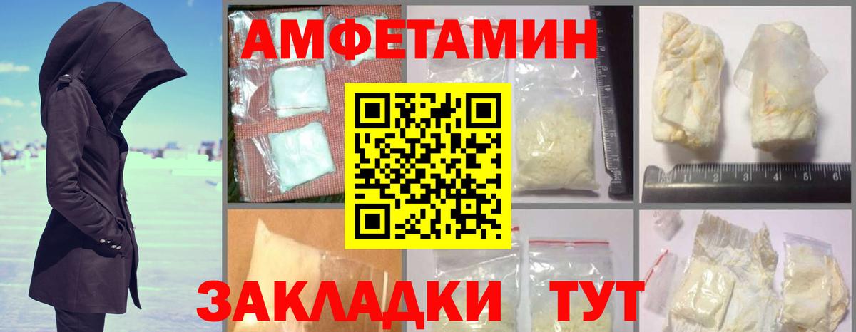 Amphetamine 97% Ялта