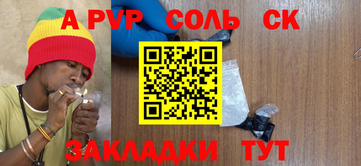 Альфа ПВП VHQ Ялта