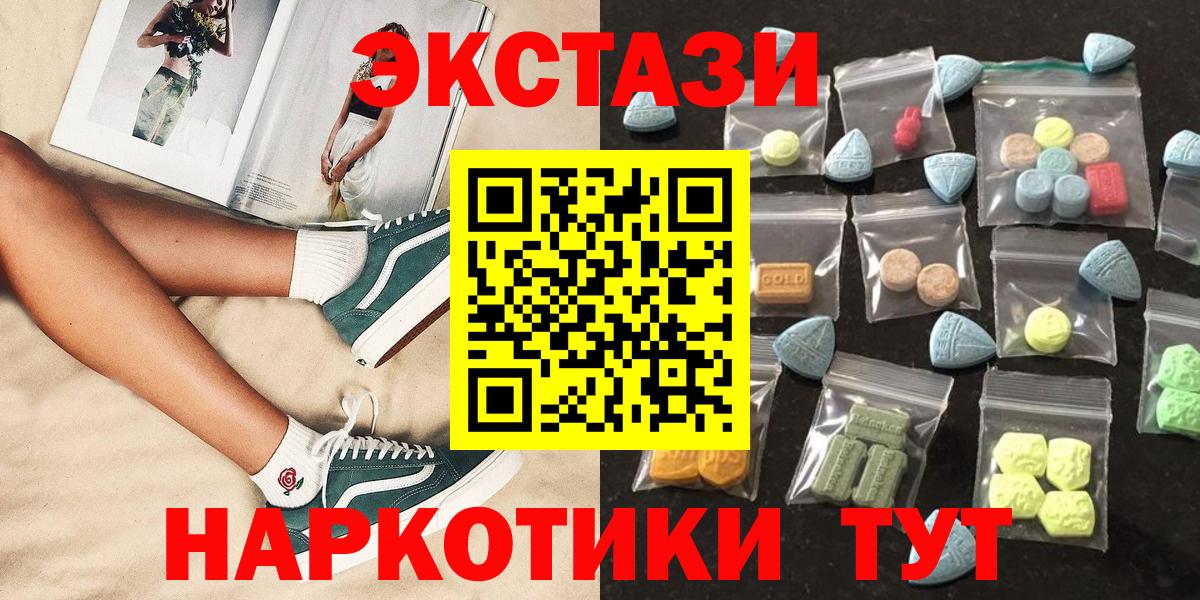Ялта  Экстази  Вход с VPN  Экстази круглые 