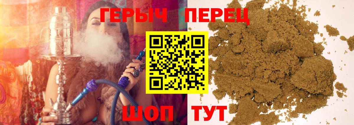 Героин VHQ  Вход с VPN  Ялта 