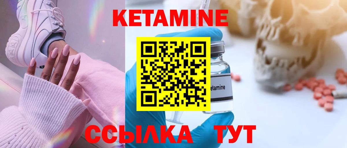КЕТАМИН VHQ  Кетамин ketamine  Ялта  Вход с VPN 