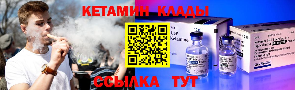 Кетамин ketamine Ялта