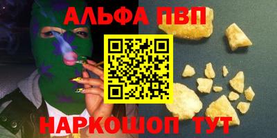 альфа пвп Бузулук