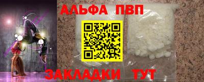альфа пвп Бузулук