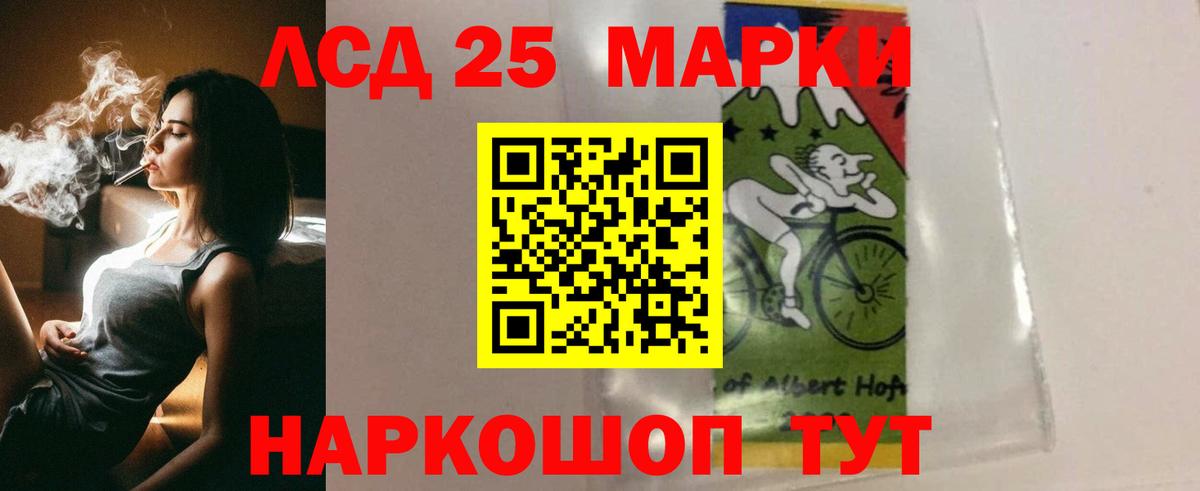 Ялта  LSD-25 экстази  Вход с VPN  Лсд 25 экстази ecstasy  LSD-25 экстази кислота 