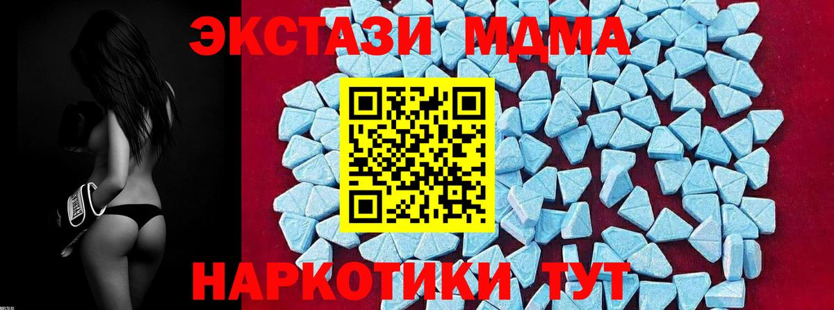 MDMA VHQ  MDMA crystal  МДМА  Ялта  Вход с VPN 