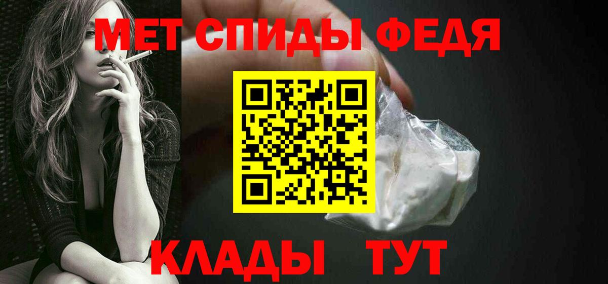 Ялта  МЕТАМФЕТАМИН Декстрометамфетамин 99.9%  Вход с VPN 