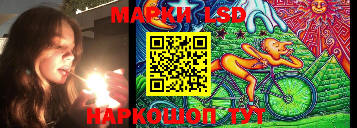 Наркотические марки 1,8мг Ялта